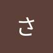 貞