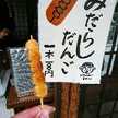 お料理見習い子