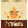 korono