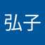小柳弘子