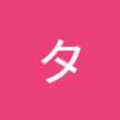タンタン