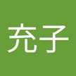 あっつん