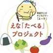 岐阜県恵那市
