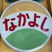 ひなコアラ