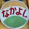 ひなコアラ