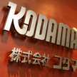 株式会社コダマ
