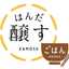 愛知県半田市