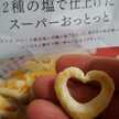 とも吉