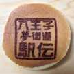 ピーナッツもぐら