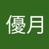谷優月