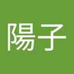 長島陽子