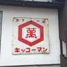 かずを丸