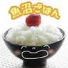 JA魚沼うんめぇ