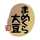 まめくら大豆 まめくら大豆