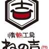 ねの吉