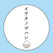 磐田市（静岡県）