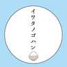 磐田市（静岡県）