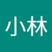 小林恵美子