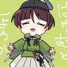 ♡石切丸の嫁♡