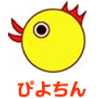 ぴよちん