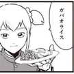 ラムルさん