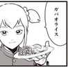 ラムルさん