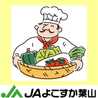 JAよこすか葉山
