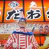 そぁにょ