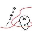 ゆるゆるー・・・