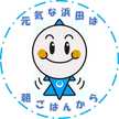 浜田市びぃびくん食堂