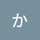 かずこ