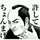 クックTMBOCY☆ クックTMBOCY☆