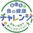 あいち健康チャレンジ