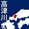 高津川フレンドリバー