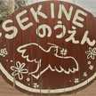 おかって菜園