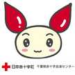 千葉県血液センター