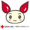 千葉県血液センター