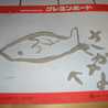 ことぶきまる