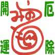 もどき屋