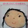 ペコビス