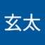 渡辺玄太
