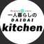 DAIDAI王子