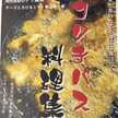 馬頭高校水産科