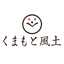 くまもと風土