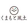 くまもと風土