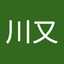 くり