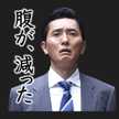 孤独のグルメおじさん