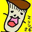キノコのコ