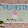 teru-teru