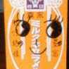 きゃらめるくりーむ